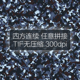 迷彩图案军用迷彩花纹迷彩面料