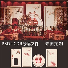 香槟色新中式婚礼背景