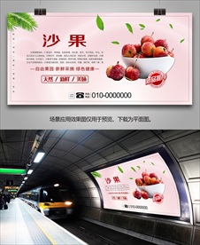 沙果海报展板单页灯箱挂画展架