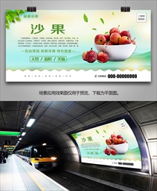 沙果易拉宝展架挂画灯箱展板海报