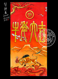 牛年大吉