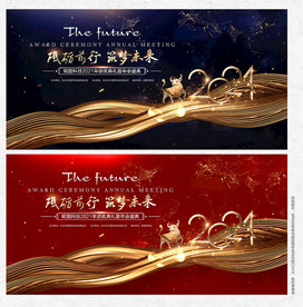 2021年会 年会背景