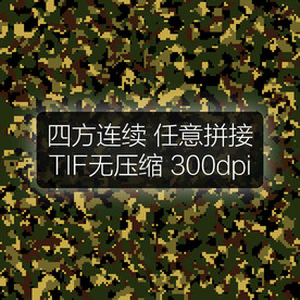 数码迷彩花纹迷彩背景迷彩面料