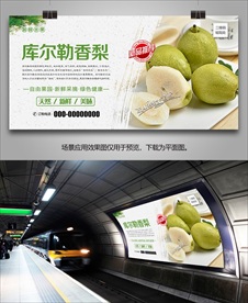 香梨展架易拉宝展板挂画单页海报