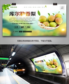 香梨海报易拉宝灯箱单页挂画展架