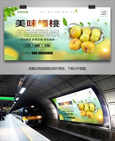 蟠桃单页灯箱挂画海报展板易拉宝