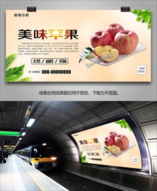 苹果易拉宝展板展架灯箱海报单页