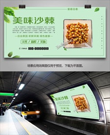 沙棘灯箱易拉宝挂画展架展板海报