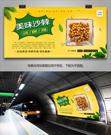 沙棘挂画展架展板海报灯箱易拉宝