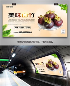 山竹挂画展板易拉宝灯箱展架海报