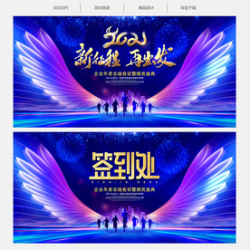 2021蓝色翅膀晚会背景