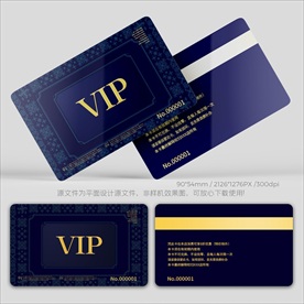 蓝色会员卡