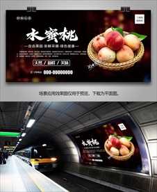 水蜜桃灯箱展板展架易拉宝单页