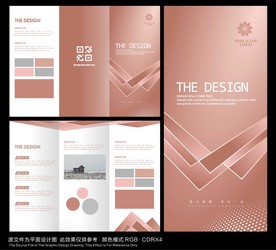 玫瑰金色三折页