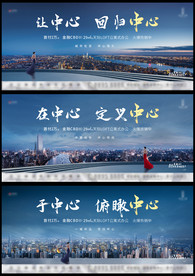 城市高端地产广告图片