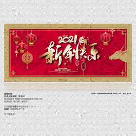 2021年 新年快乐