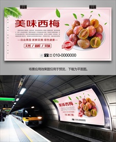 西梅单页海报灯箱易拉宝挂画展板