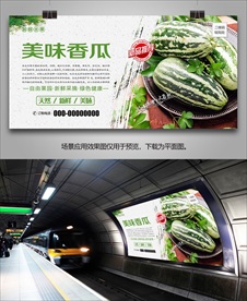 香瓜单页展板展架灯箱海报易拉宝
