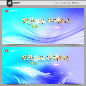 蓝色背景 蓝色展板