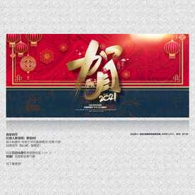 2021年 牛年海报 贺