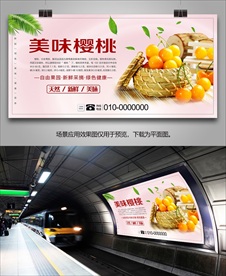 樱桃展架展板海报灯箱单页易拉宝