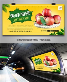 油桃易拉宝单页灯箱海报展板展架