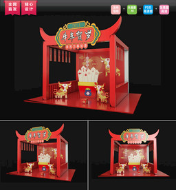 2021新年美陈DP 贺岁美陈