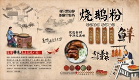 烧鹅粉背景墙