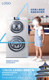 海尔智慧家庭体验展倒计时