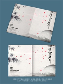 水墨画册封面