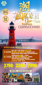 潮汕漫游 潮汕美食 牛肉火锅