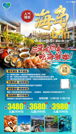 三亚 海南 海边 椰子树 海鲜