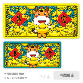 2021年国潮牛转乾坤牛年插画