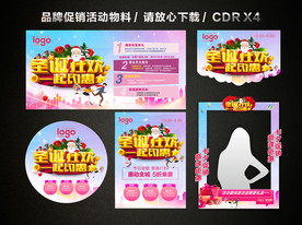 圣诞节 圣诞促销活动