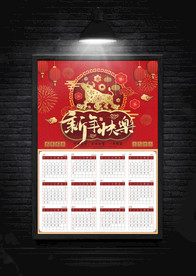 牛年日历