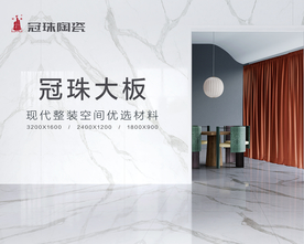 冠珠大板橱窗展板图片