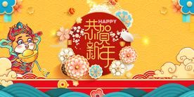 2021 牛年年会背景