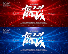 2021年终盛典主KV背景