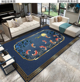 年年有余新中式地毯
