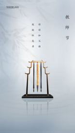 教师节教育书法讲座刷屏