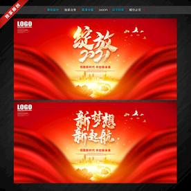 年会背景 牛年年会