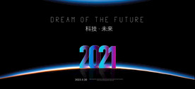 2021年会 2021元旦背景