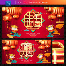 2021牛年春节海报