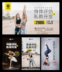 瑜伽培训海报