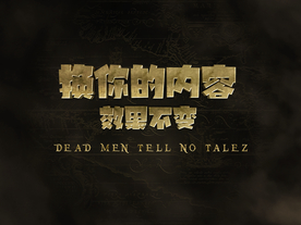 3D立体字体样式