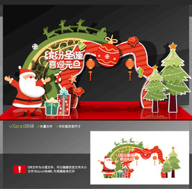 圣诞元旦美陈