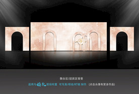 香槟色婚礼  拱门