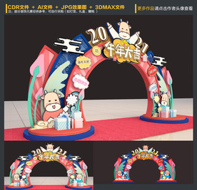 牛年拱门