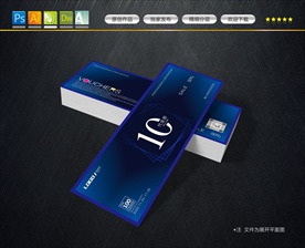 代金券