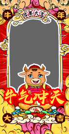 牛年拍照立牌相框